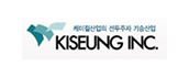 KISEUNG INC.