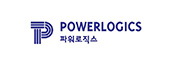 파워로직스